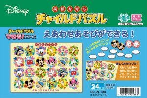 画像1: ■板パズル24ピース えあわせパズル（ミッキー＆フレンズ）  テンヨー DC-24-138 (1)