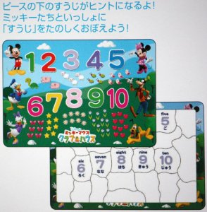 画像1: ■板パズル27ピース ミッキーとすうじであそぼうよ！  テンヨー DC-27-024 (1)