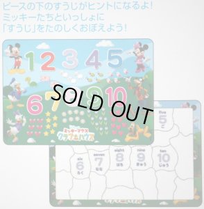 画像1: ■板パズル27ピース ミッキーとすうじであそぼうよ！  テンヨー DC-27-024 (1)