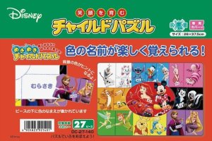 画像1: ■板パズル27ピース パズルでいろをおぼえよう！  テンヨー DC-27-140 (1)