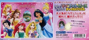 画像1: ■板パズル40＋1ピース わたしもプリンセス  テンヨー DC-41-083 (1)