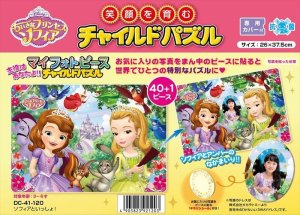 画像1: ■板パズル40＋1ピース ソフィアといっしょ！（ちいさなプリンセス ソフィア） 《廃番商品》 テンヨー DC-41-120 (1)