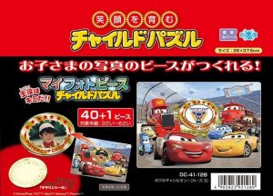 画像1: ■板パズル40＋1ピース ボクがチャンピオン！（カーズ3）  テンヨー DC-41-128 (1)