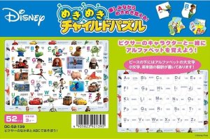 画像1: ■板パズル52ピース ピクサーのなかまとABCであそぼう！  テンヨー DC-52-139 (1)