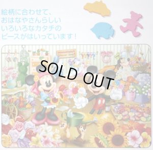 画像1: ■板パズル60ピース すてきなおはなやさん  テンヨー DC-60-045 (1)