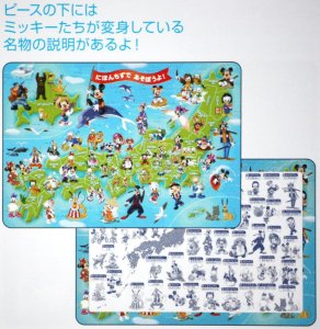 画像1: ■板パズル60ピース ミッキーと日本地図であそぼうよ！  テンヨー DC-60-059 (1)