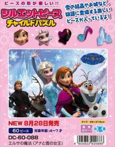 画像1: ■板パズル60ピース エルサの魔法（アナと雪の女王）  テンヨー DC-60-088 (1)