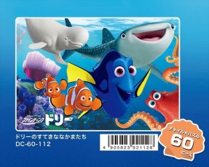 画像1: ■板パズル60ピース ドリーのすてきななかまたち（ファインディングドリー）  テンヨー DC-60-112 (1)