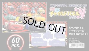 画像1: ■板パズル60ピース カーズ/クロスロード ボクらはライバル！（Cars 3）  テンヨー DC-60-127 (1)
