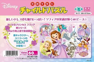 画像1: ■板パズル60ピース ソフィアとあたらしいおともだち（ちいさなプリンセス ソフィア）  テンヨー DC-60-135 (1)