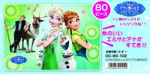 画像1: ■板パズル80ピース とびきりのたんじょうび（アナと雪の女王）  テンヨー DC-80-102 (1)