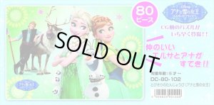 画像1: ■板パズル80ピース とびきりのたんじょうび（アナと雪の女王）  テンヨー DC-80-102 (1)