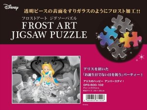 画像1: ■ステンドアートぎゅっとサイズ500ピースジグソーパズル アリスのハッピーアンバースデイ！〈フロストアート〉  テンヨー DFG-500-102 (25×36cm) (1)