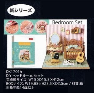 画像1: ■ ハンドメイド ペーパー DIY ミニチュア ドールハウス ベッドルームセット  ハートアートコレクション DK1701h (1)