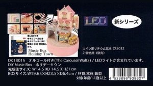 画像1: ■ ハンドメイド ペーパー DIY ミニチュア Music Box - ホリデータウン オルゴール付き(The Carousel Waltz)  ハートアートコレクション DK1801h (1)