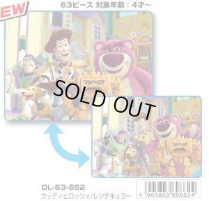 画像1: ◆希少品◆こどもジグソー63ピース ウッディとロッツォ/レンチキュラー 《廃番商品》 テンヨー DL-63-662 (1)