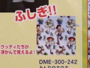 《マジックアイ》絵が飛び出して見える！