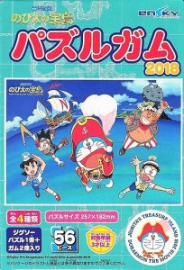 画像1: ■56ラージピースジグソーパズル 映画ドラえもん のび太の宝島 パズルガム2018 (1)冒険へ！ 《廃番商品》 エンスカイ (18.2×25.7cm) (1)