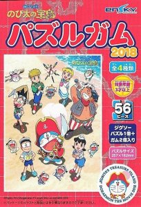 画像1: ■56ラージピースジグソーパズル 映画ドラえもん のび太の宝島 パズルガム2018 (3)力を合わせて！ 《廃番商品》 エンスカイ (18.2×25.7cm) (1)