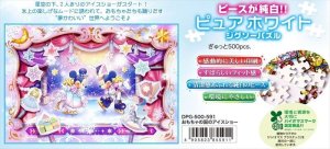 画像1: ■ぎゅっとサイズ500ピースジグソーパズル オモチャの国のアイスショー〈ピュアホワイト〉  テンヨー DPG-500-591 (25×36cm) (1)