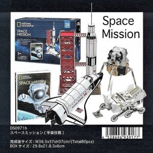 画像1: ■ 3Dパズル 立体クラフトモデル ナショナルジオグラフィック スペースミッション（宇宙任務）  ハートアートコレクション DS0971h (1)