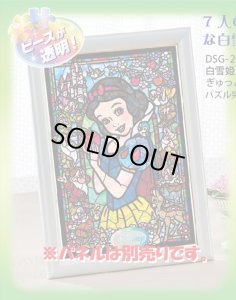 画像1: ■ステンドアート266スモールピースジグソーパズル 白雪姫 ステンドグラス  テンヨー DSG-266-957 (18.2×25.7cm) (1)