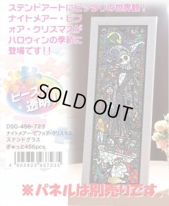 画像1: ★31％off★ステンドアート456スモールピースジグソーパズル ナイトメアー・ビフォア・クリスマス ステンドグラス  テンヨー DSG-456-723 (18.5×55.5cm) (1)