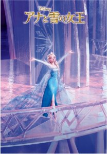 画像1: ■ステンドアートぎゅっとサイズ500ピースジグソーパズル Let It Go（アナと雪の女王） 《廃番商品》 テンヨー DSG-500-459 (25×36cm) (1)