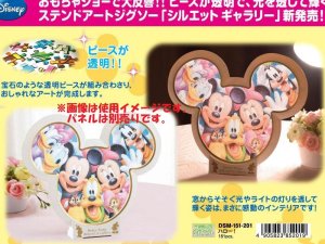 画像1: ◆希少品◆ステンドアートシルエットギャラリー151ピースジグソーパズル ハロー！（ディズニー） 《廃番商品》 テンヨー DSM-151-201 (1)