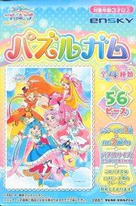 画像1: ■56ラージピースジグソーパズル ひろがるスカイ！プリキュア パズルガム (1)番柄  エンスカイ (18.2×25.7cm) (1)