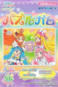 画像1: ■56ラージピースジグソーパズル ひろがるスカイ！プリキュア パズルガム (4)番柄  エンスカイ (18.2×25.7cm) (1)