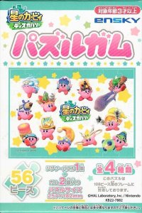 画像1: ■56ラージピースジグソーパズル 星のカービィ ディスカバリー パズルガム (4)番柄  エンスカイ (18.2×25.7cm) (1)