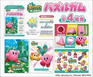 画像2: ■56ラージピースジグソーパズル 星のカービィ ディスカバリー パズルガム (4種セット)  エンスカイ (18.2×25.7cm×4柄) (2)