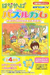 画像1: ■56ラージピースジグソーパズル はなかっぱ パズルガム やまびこ村のなかまとあそぼう (4)番柄  エンスカイ (18.2×25.7cm) (1)