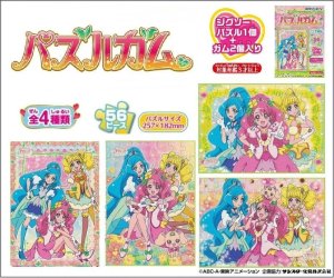 画像1: ■56ラージピースジグソーパズル ヒーリングっど&hearts;プリキュア パズルガム （4種セット）  エンスカイ (18.2×25.7cm×4柄) (1)