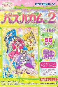 画像1: ■56ラージピースジグソーパズル ヒーリングっど&hearts;プリキュア パズルガム2 (1)番柄  エンスカイ (18.2×25.7cm) (1)