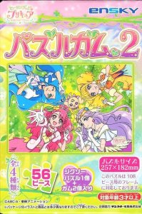 画像1: ■56ラージピースジグソーパズル ヒーリングっど&hearts;プリキュア パズルガム2 (4)番柄  エンスカイ (18.2×25.7cm) (1)