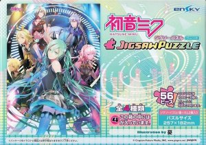 画像1: ■56ラージピースジグソーパズル 初音ミク ジグソーパズルガムつき (4)番柄 《廃番商品》 エンスカイ (18.2×25.7cm) (1)