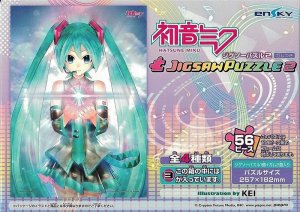 画像1: ■56ラージピースジグソーパズル 初音ミク ジグソーパズル2 ガムつき (3)番柄 《廃番商品》 エンスカイ (18.2×25.7cm) (1)