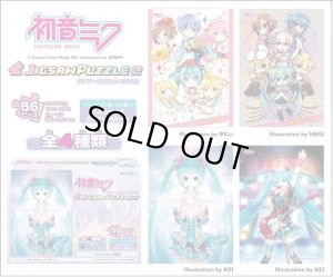 画像1: ■56ラージピースジグソーパズル 初音ミク ジグソーパズル2 ガムつき （4種入り BOX販売） 《廃番商品》 エンスカイ (18.2×25.7cm×4柄) (1)