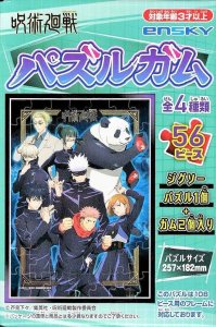 画像1: ■56ラージピースジグソーパズル 呪術廻戦 パズルガム (2)番柄  エンスカイ (18.2×25.7cm) (1)