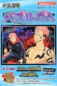 画像1: ■56ラージピースジグソーパズル 呪術廻戦 パズルガム (4)番柄  エンスカイ (18.2×25.7cm) (1)