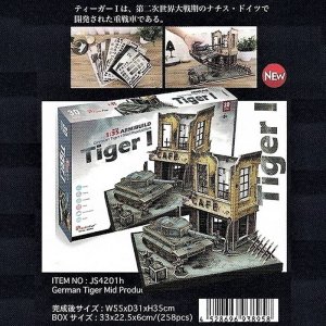 画像1: ■ 3Dパズル 立体クラフトモデル ドイツ戦車 タイガーI  ハートアートコレクション JS4201h (1)