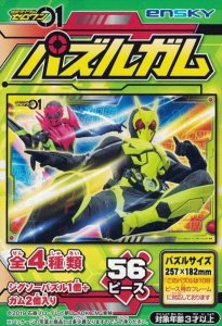 画像1: ■56ラージピースジグソーパズル 仮面ライダーゼロワン パズルガム (1)番柄 《廃番商品》 エンスカイ (18.2×25.7cm) (1)