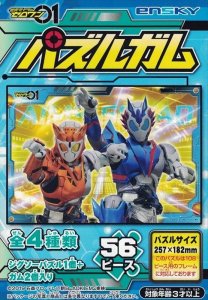 画像1: ■56ラージピースジグソーパズル 仮面ライダーゼロワン パズルガム (3)番柄 《廃番商品》 エンスカイ (18.2×25.7cm) (1)