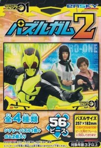 画像1: ■56ラージピースジグソーパズル 仮面ライダーゼロワン パズルガム2 (1)番柄  エンスカイ (18.2×25.7cm) (1)