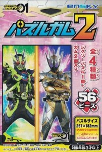 画像1: ■56ラージピースジグソーパズル 仮面ライダーゼロワン パズルガム2 (4)番柄  エンスカイ (18.2×25.7cm) (1)