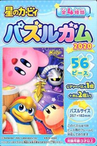 画像1: ■56ラージピースジグソーパズル 星のカービィ パズルガム 2020 (1)番柄  エンスカイ (18.2×25.7cm) (1)