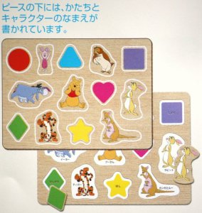 画像1: ◆希少品◆板パズル13ピース プーさんとかたちをまなぼう（木製） 《廃番商品》 テンヨー DCM-13-812 (1)