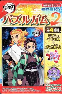 画像1: ■56ラージピースジグソーパズル 鬼滅の刃 パズルガム2 (1)番柄  エンスカイ (18.2×25.7cm) (1)